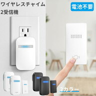 【先着樣クーポンで2580円!】Umimile ワイヤレスチャイム 玄関チャイム 電池不要 自動発電 インターホン …