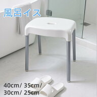 【先着樣最大600円クーポン】Umimile バスチェア 風呂イス ステップ 多機能 アルミ脚 ホワイト 通気性よ…