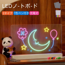 【クーポンで3380円！】LEDお絵描きボード 子供用 充電式 35cm大画面 7色ペン付き 繰り返し書いて消せる 親子で楽しむ 発光メッセージボード バー/店舗/オフィス/フェスティバル/ギフト