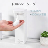 【先着樣クーポンで2680円!】【先着樣クーポンで2680円!】Umimile ハンドソープ ディスペンサー 自動 泡 …