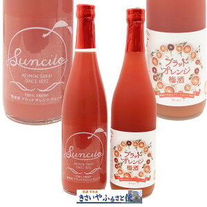 SUNCITO ubhIWW[X FaY 100% Xg[gW[X ubhIW~̃Zbg720ml 2021N~i]   Mtg ~ Q TJC IWi NX}