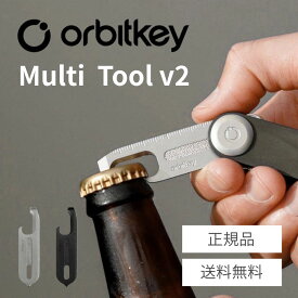 【正規品】オービットキー キーツール Orbitkey Multi Tool V2 マルチツール キーホルダー ミニ 専用パーツ ボックスカッター ダンボールカッター カッター ボトルオープナー 栓抜き ドライバー 小さい キャンプ 防災