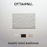 OTTAIPNU オッタイピイヌ koishi ミニバスマット ホワイト ダークグレー ライトグレー 誕生日 石ころ バ…