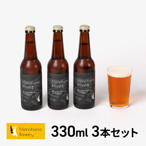 Ntgr[ Mtg r[ lߍ킹 ݔ  j Ԃ nr[ r[Zbg nr[ h߃r[ Meinohama Brewery Õlu[ Ntgr[ 330ml 3{Zbg 