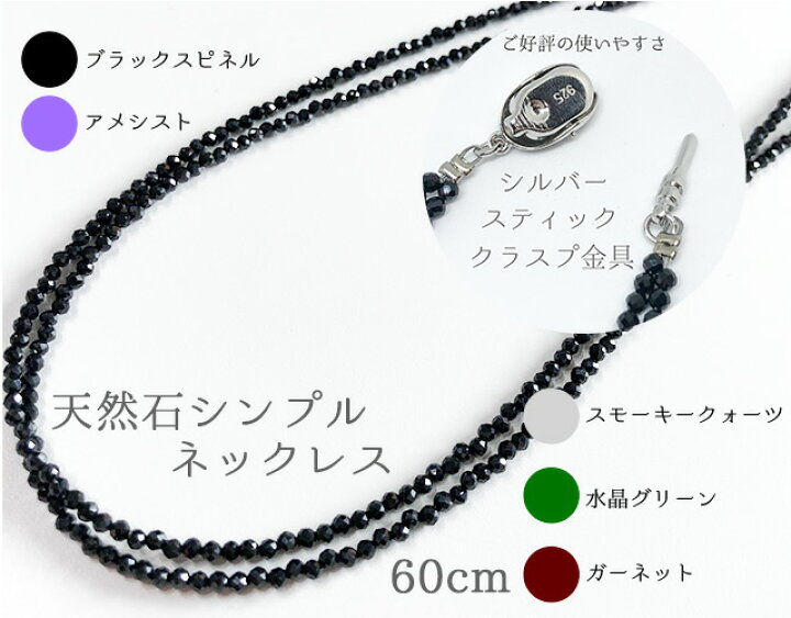 楽天市場】シルバー 天然石 ネックレス ブラックスピネル スモーキー 