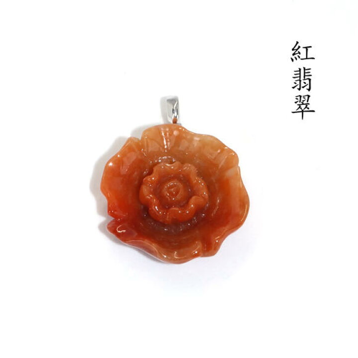 楽天市場】【紅翡翠】K18 翡翠ペンダントトップ mp103j86wg(SS) A貨 