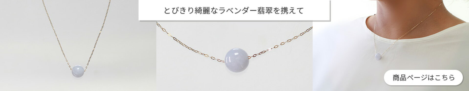 爽やかなラベンダーに心癒される！ K10翡翠一粒ネックレス A貨翡翠 jd_ne1242