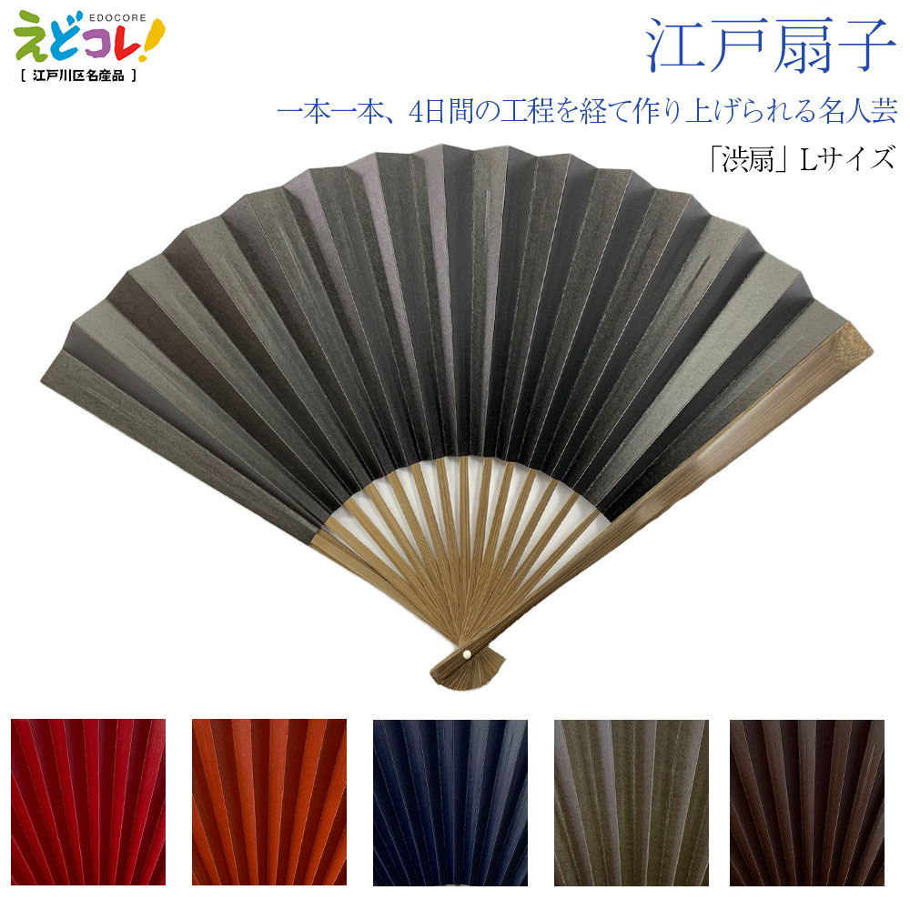 最新デザインの 江戸扇子 職人手作り 男女兼用 日本製 渋扇 扇子 Folding fan