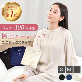レディース パジャマ ドリーミン キュプラ シルクを超える滑らかさ 快眠 長袖 敏感肌 保湿 通気 吸湿 吸水 ナイトウェア ルームウェア セットアップ プレゼント ギフト 誕生日 母の日 敬老の日 還暦