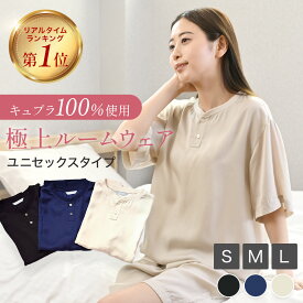 レディース パジャマ ドリーミン キュプラ シルクを超える滑らかさ 快眠 半袖 敏感肌 保湿 通気 吸湿 吸水 ナイトウェア ルームウェア セットアップ プレゼント ギフト 誕生日 母の日 敬老の日 還暦