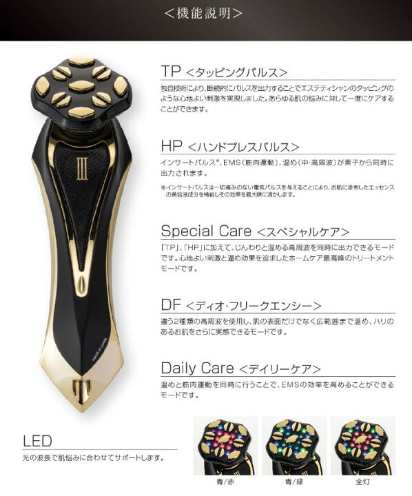 楽天市場】【美容液付 メーカー保証】A.GLOBAL 美顔器 ZeusIII Zeus3 