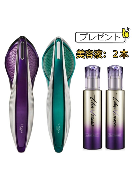 楽天市場】美顔器The Vzusa II - メデューサ II Royal Purple 