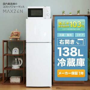 ① 138L MAXZEN }NX[ ^ 2hA V ЂƂ炵 l炵 RpNg EJ ItBX Pg   zCg 1Nۏ JR138ML01WH V4571495432400