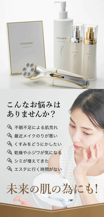 楽天市場】【正規品】CHOUOHC 美顔器 The Morpho ザ・モルフォ 