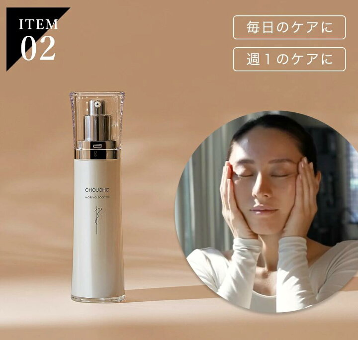 楽天市場】【正規品】CHOUOHC 美顔器 The Morpho ザ・モルフォ 