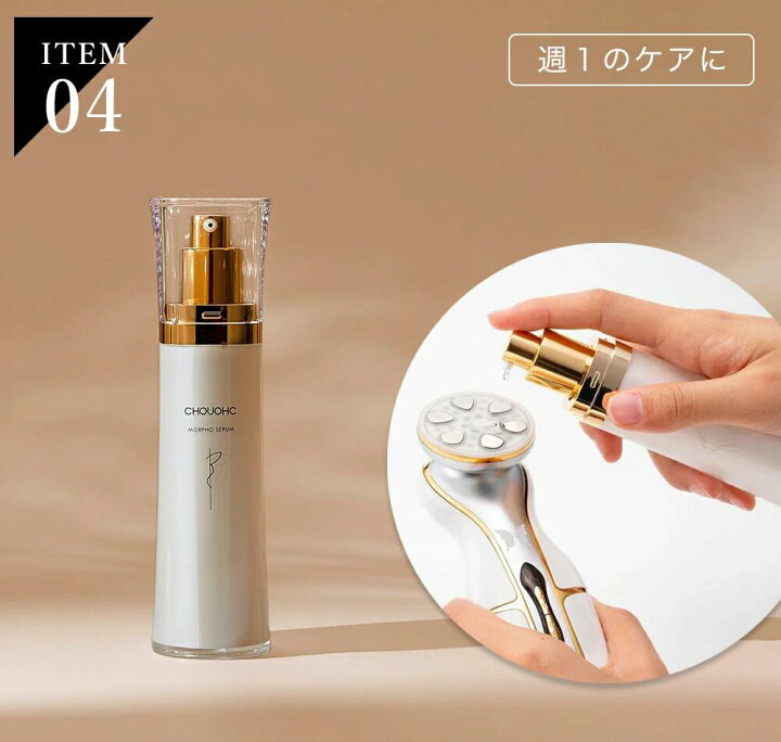 楽天市場】【正規品】CHOUOHC 美顔器 The Morpho ザ・モルフォ 