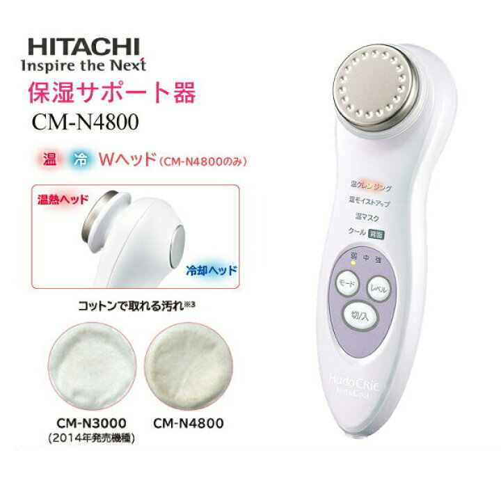 楽天市場】ハダクリエ ホット&クール CM-N4800 : メイリツショップ