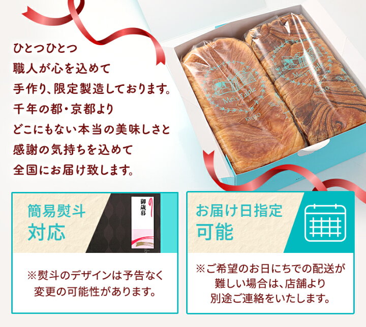 楽天市場】累計7万斤完売！京都祇園【元祖】デニッシュ食パン 選べる2 