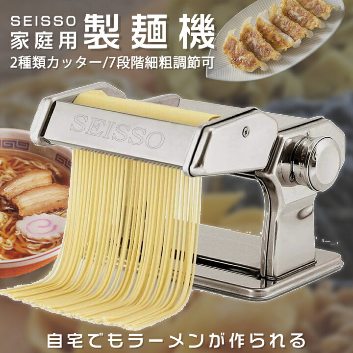 楽天市場】【マラソン期間限定5倍P付】 製麺機 パスタマシン 製麺機 