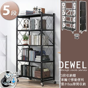 y}\Ԍ10{Pz܂肽ݎ[I Lb`[ ֗bN 3i 4i 5i 71 LX^[t 161cm DEWEL W[ VFtI HI prL s34cm