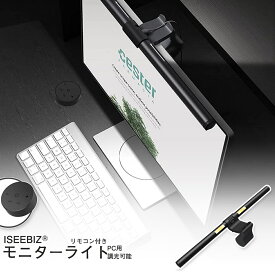 Baseus モニターライトバー i-wok