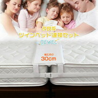 ベッド隙間パッド すきまパッド マットレスバンド ベッド 隙間パッド 固定ベルト 隙間埋め パッド幅31cm …