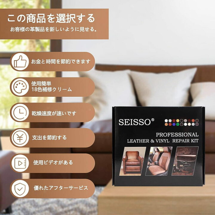 楽天市場】革 補修 レザークリーム 18色入り SEISSO 革用塗料 革 