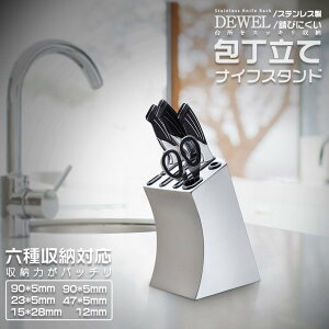 包丁スタンド 包丁立て ナイフスタンド 包丁 スタンド キッチン 包丁収納 ステンレス ナイフスタンド 収納用ラック 出刃包丁対応 ケース ホルダー キッチン ストレージ 収納