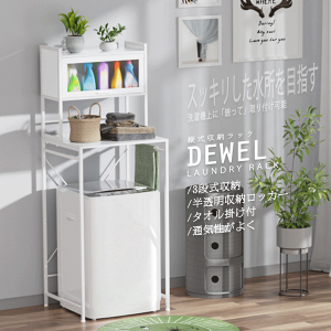 yӍՊԌ5{Pz @bN @[ h[bN It h[bN I3i DEWEL 68.5cm s60cm [ HI WbN ^WΉ V