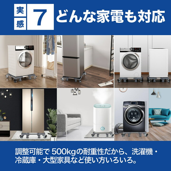 楽天市場】【スーパーSALE期間限定5倍P付】 洗濯機 置き台 かさ上げ台  