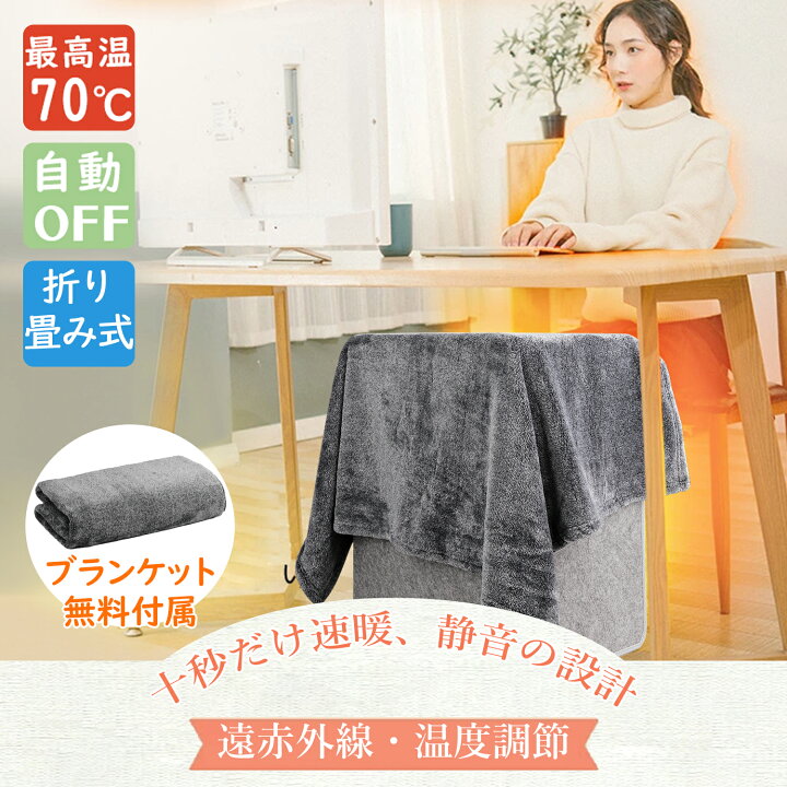 楽天市場】【100円クーポン券付】 パネルヒーター 足元ヒーター デスク  