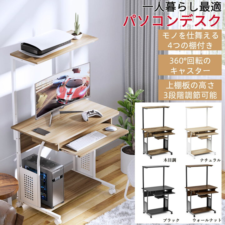 楽天市場】【マラソン期間限定10倍P付】 パソコンデスク 幅80cm 棚 高 