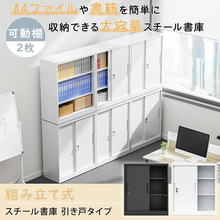 楽天市場】【送料無料・700円OFFクーポン券付】 両開き書庫 3段 引戸 