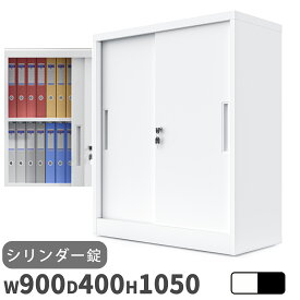 【SALE期間限定5倍P付】 両開き書庫 3段 引戸書庫 鍵付き 幅900×奥行400×高さ1050mm 可動収納棚 スチール書庫 書類保管庫 引き違い書庫 収納庫 引き戸 オフィス収納 a4ファイル収納 書棚 本棚 収納 業務用/オフィス/会社/学校/事務所/病院用