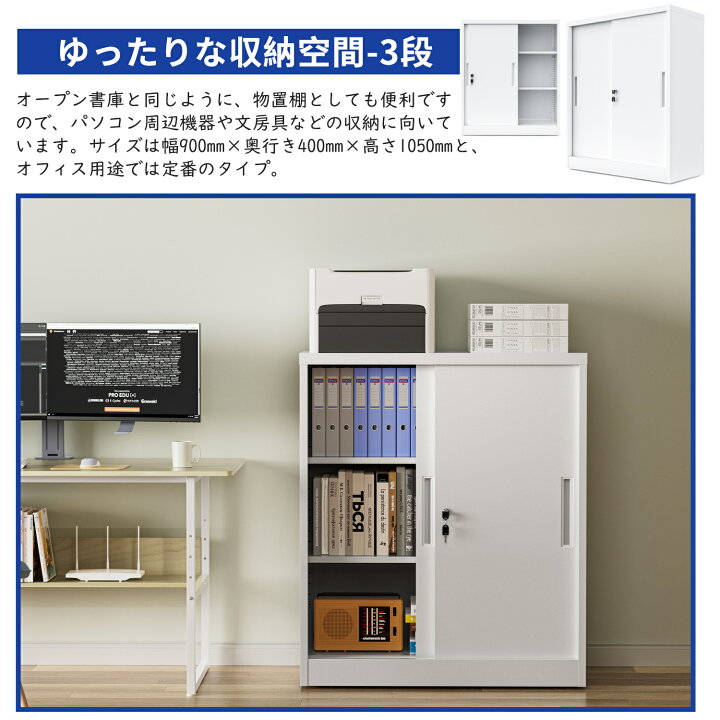 楽天市場】【700円OFF券付】 両開き書庫 3段 引戸書庫 鍵付き 幅900 