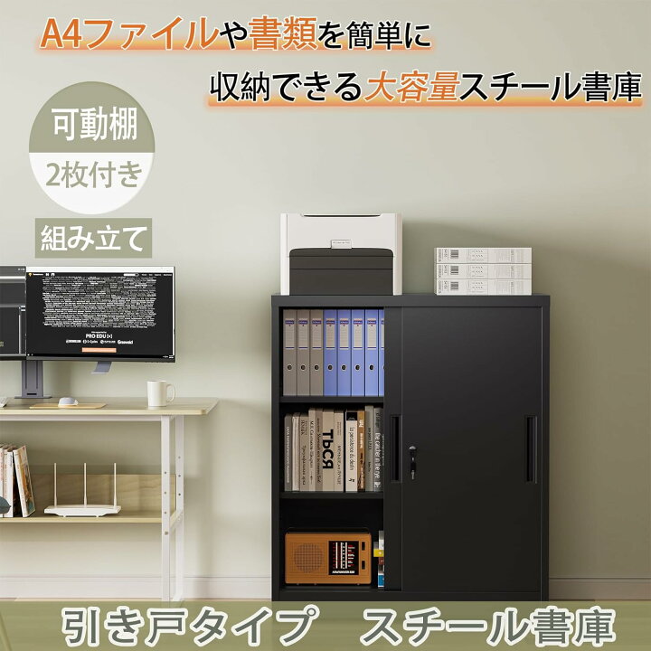 楽天市場】【送料無料・700円OFFクーポン券付】 両開き書庫 3段 引戸 
