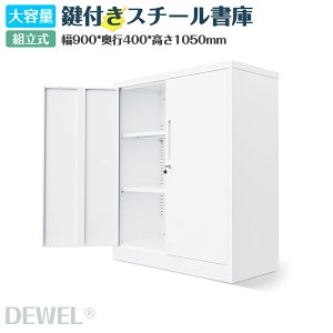 �y700�~OFF���t���z ���b�J�[ ���t���ۊǌ� �L���r�l�b�g�X�`�[�����b�J�[ 3�i 1�� �z���C�g DEWEL �������p���b�N 3�F �ۊǌ� �����˃^�C�v �g���� �I�� ��90 ��105