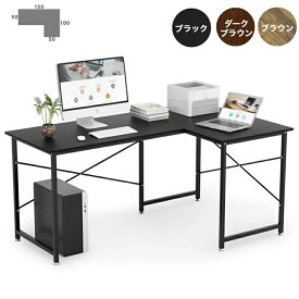 【500円クーポン券付】 パソコンデスク L字デスク 幅150cm/100cm 左右入替可能 ワークデスク コーナーデスク ゲーミング オフィスデスク 一年保証 足元フリー設計 横揺れ防止 シンプル 黒 ブラック 作業机 高強度のメラミン加工