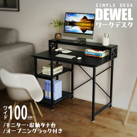 【500円クーポン券付】 パソコンデスク テレワーク用 パソコンラック 収納ラック付き モニタースタンド付き ゲーミングデスク pcデスク ワークデスク 収納つきデスク 事務 勉強机 木製 シンプル 木目柄 ワークデスク学習机 左右入れ替え対応