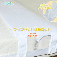 【200円OFF券付き】ベッド隙間パッド すきまパッド 洗え可能 マットレスバンド ベッド 隙間パッド 固定ベ…