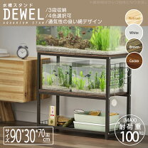 楽天市場】水槽 台 セット 90cmの通販