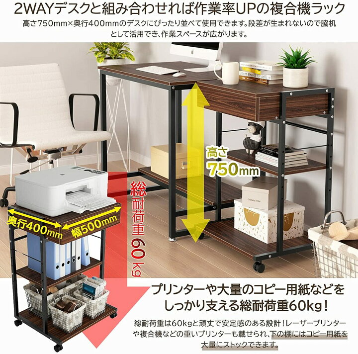 楽天市場】【500円OFFクーポン付】 プリンター台 3段 DEWEL 複合機 