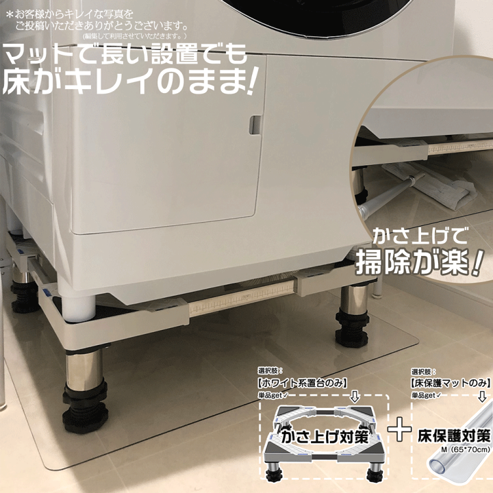 楽天市場】【マラソン期間限定10倍P付】 あす楽 洗濯機 かさ上げ