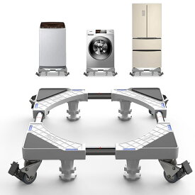 【マラソン期間限定5倍P付】 洗濯機置き台 洗濯機パン 耐荷重約500kg キャスター付き 冷蔵庫 台 ジャッキ付き 移動できる洗濯機パン 減音防振 360度回転 目盛り付き 多サイズ対応 伸縮式奥行/幅:44.8~69cm 昇降可能