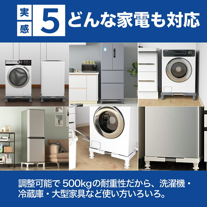 楽天市場】【100円OFF券付】 洗濯機 台 新型 冷蔵庫置き台 耐荷重約 