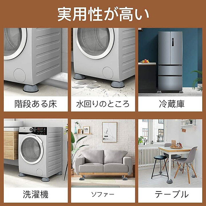 楽天市場】☆感謝祭☆5倍P付☆ 洗濯機 台 洗濯機 置き台 防振かさ上げ台 洗濯パン 洗濯機用防振ゴム 振動吸収マット 揺れ防止 家電・家具ゴムマット 据付脚 洗濯機台 ゴム足パット 耐震 高さ調整 家電/家具通用 すべり止め 傷防止 : Meisai Commerce 楽天市場】☆感謝祭☆5倍P付☆ 洗濯機 台 洗濯機 置き台 防振かさ上げ台 洗濯パン 洗濯機用防振ゴム 振動吸収マット 揺れ防止 家電・家具ゴムマット 据付脚 洗濯機台 ゴム足パット 耐震 高さ調整 家電/家具通用 すべり止め 傷防止 : Meisai Commerce
