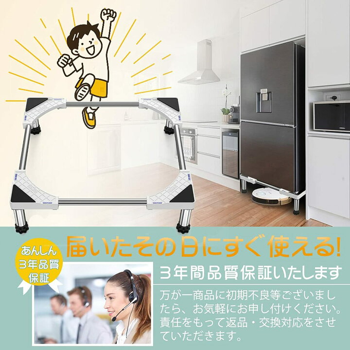 楽天市場】【100円OFFクーポン付】 洗濯機 台 冷蔵庫置き台 18~20CM 