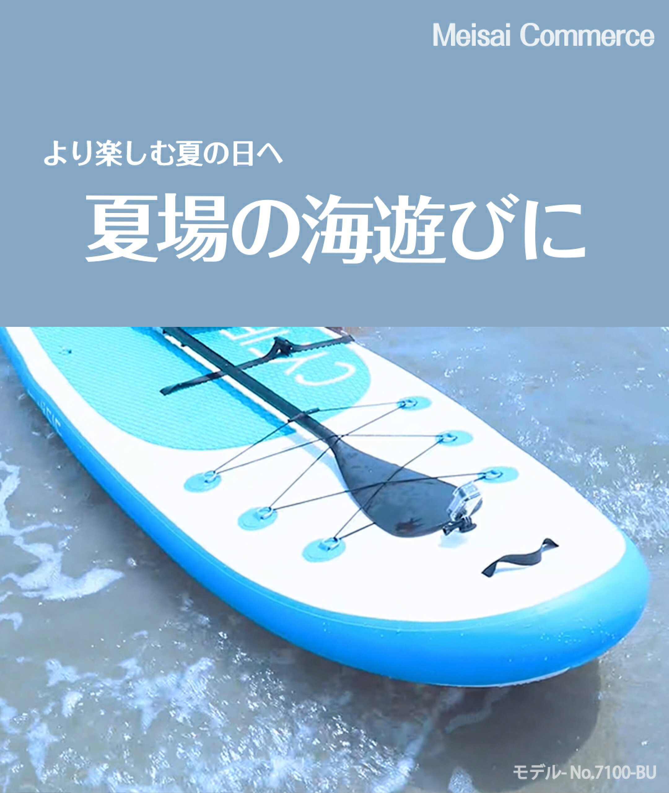 夏場の海遊びに