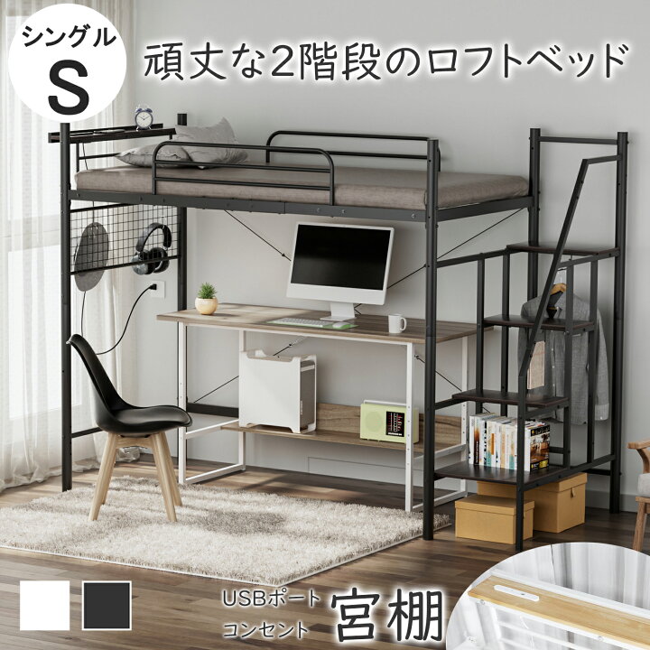 楽天市場】【1,000円OFFOFF券付】 フトベッド 階段 2段ベッド シングル 
