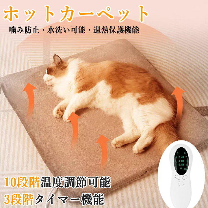 楽天市場】【100円クーポン券付】 ペット用 暖房 ペット ホット 